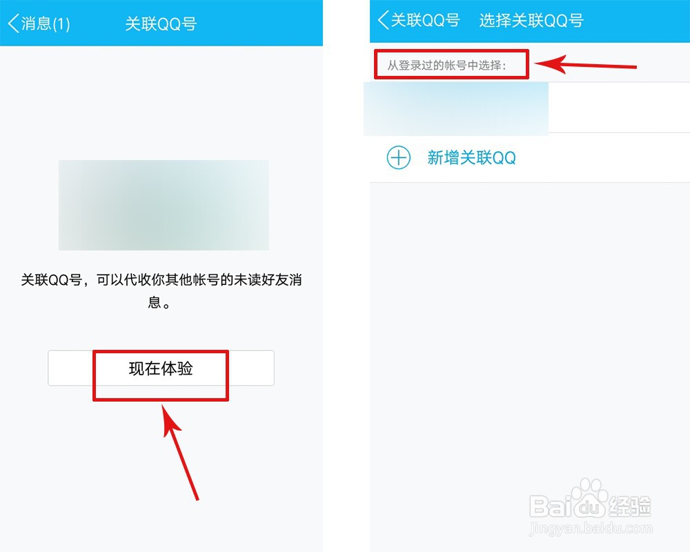 qq怎么切换账号
