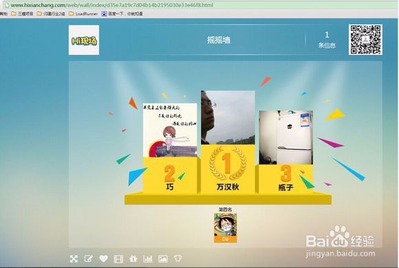 微信墙摇一摇怎么用