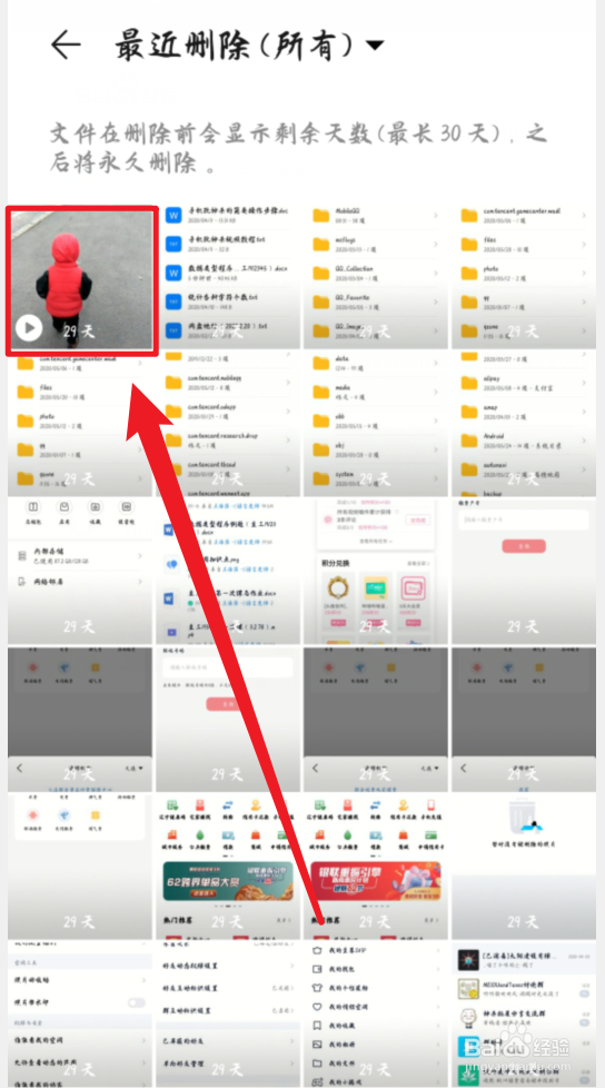 华为手机视频删除了怎么恢复
