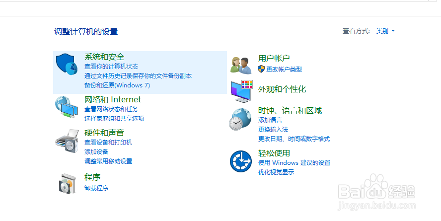 win10打到控制面板的N种方法