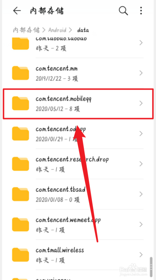 华为手机qq下载的文件在哪里