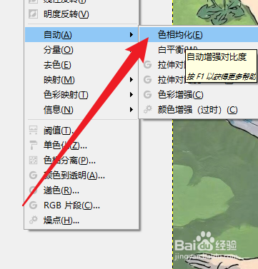 GIMP在哪给图片设置色相均化