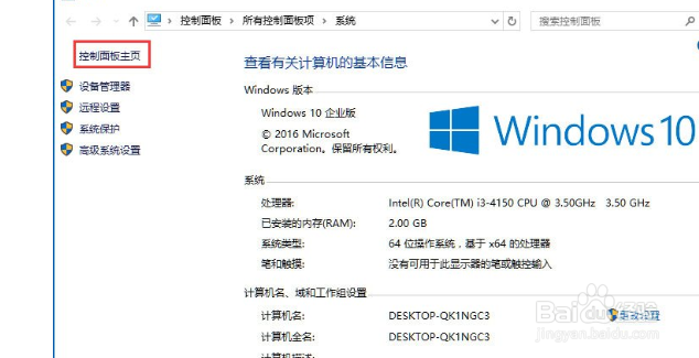 Win10电脑时间同步出错怎么办