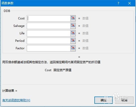 Excel如何插入财务函数