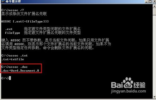 怎样设置WORD打开本机所有的TXT文档