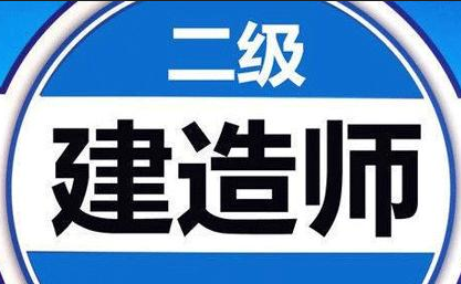 辽宁省二建2022报名时间是什么