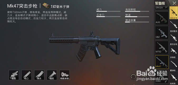 吃鸡怎么切换单发和连发