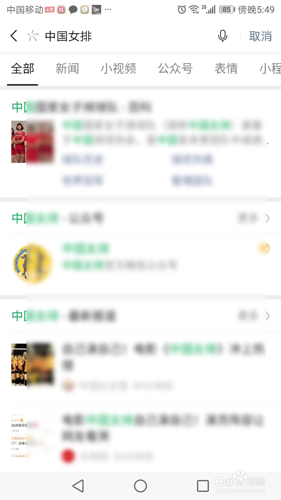 微信搜一搜怎么打开在哪