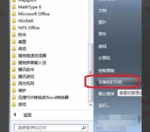 扫描件怎样上传