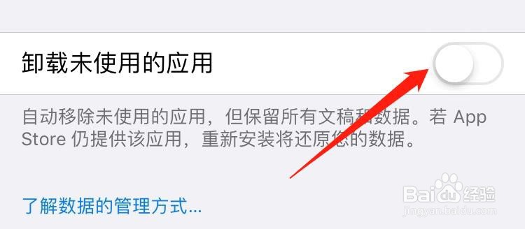 苹果6p如何更快