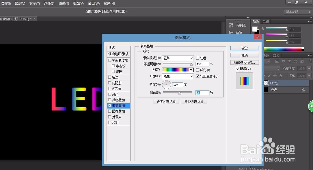 ps怎么制作霓虹灯效果的字