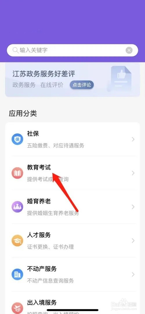 会计考试成绩怎么查询