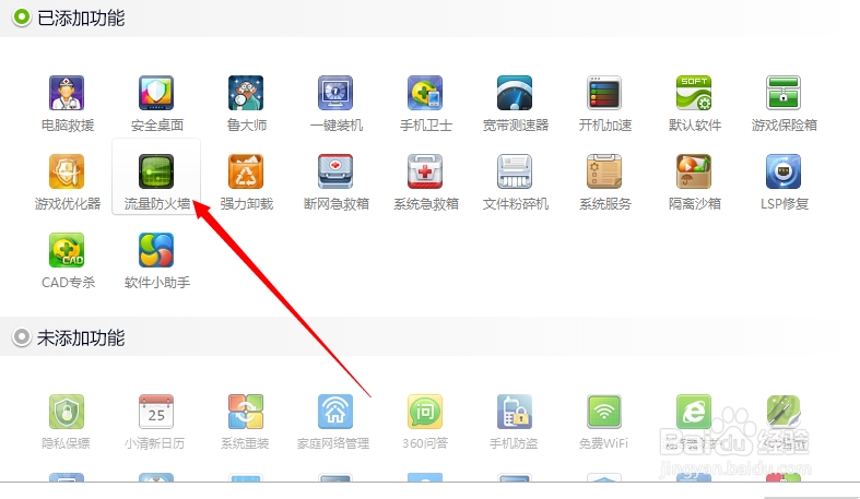 电脑受ARP攻击怎么办