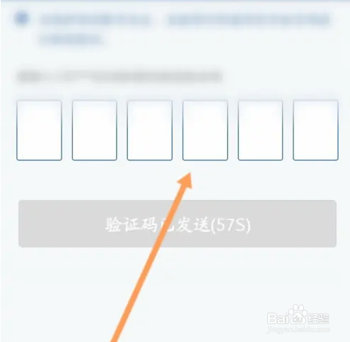 交管12123怎么查询旧密码
