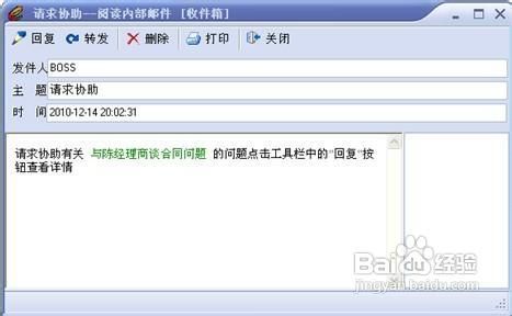 如何用E办公维护老客户