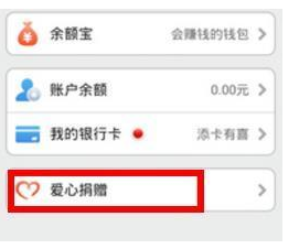 芝麻信用怎么提升芝麻分