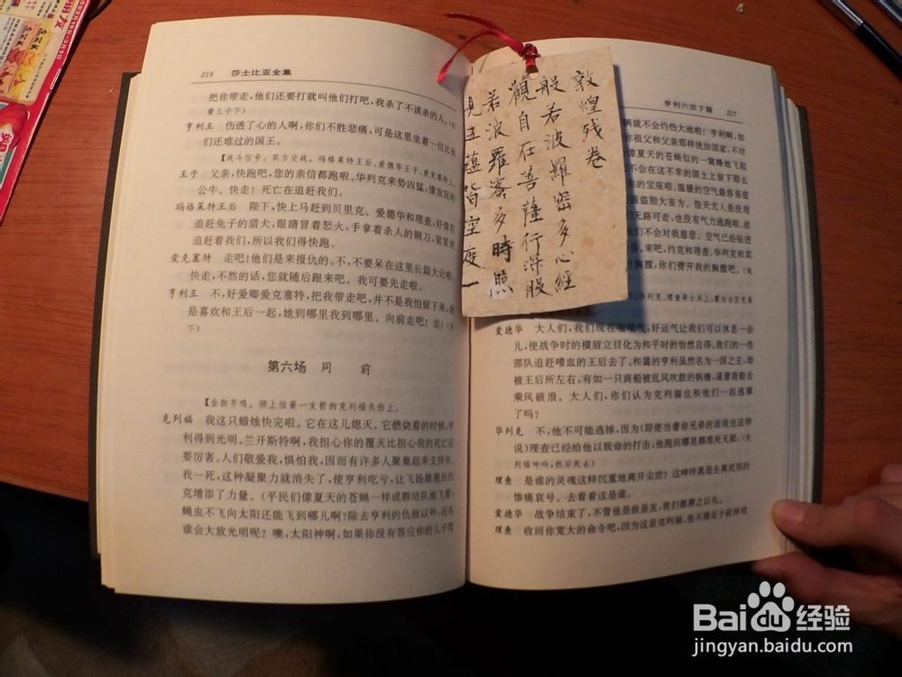 如何自制纸（再生纸）、纯自制书签