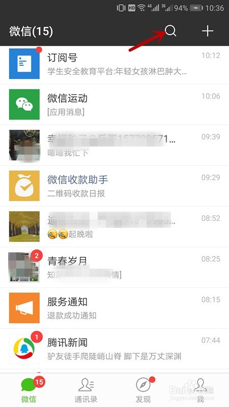 微信群主如何艾特所有人 群员怎样艾特所有人
