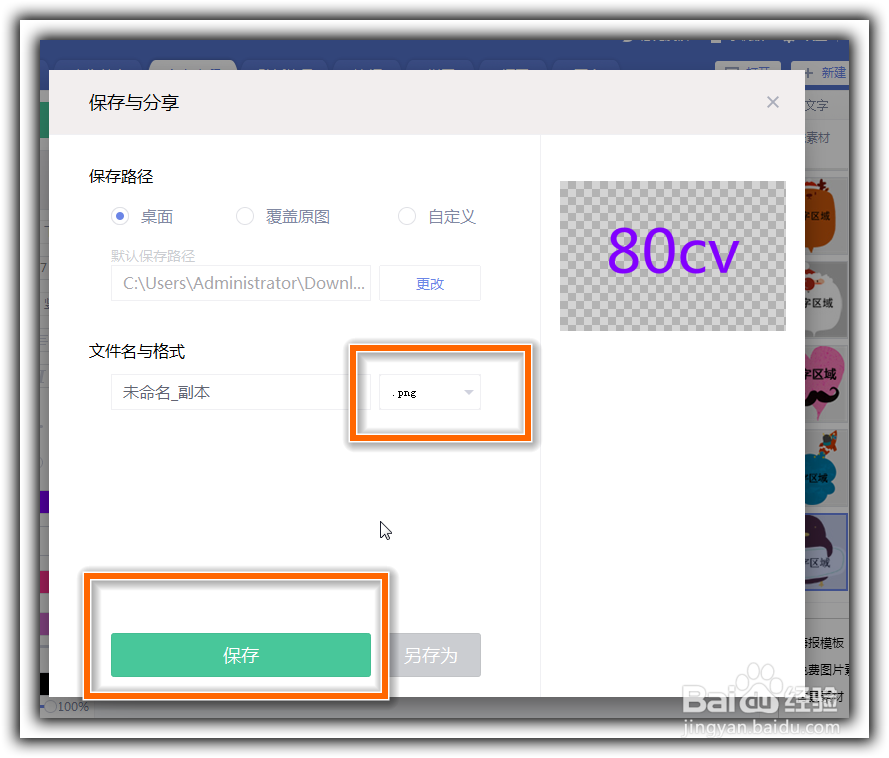美图秀秀如何制作添加专属水印