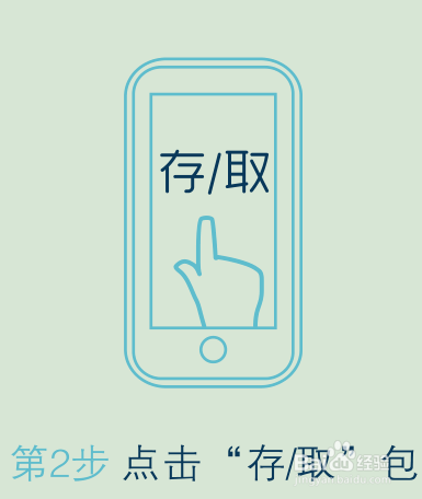 速易宝智能存取柜功能及使用流程