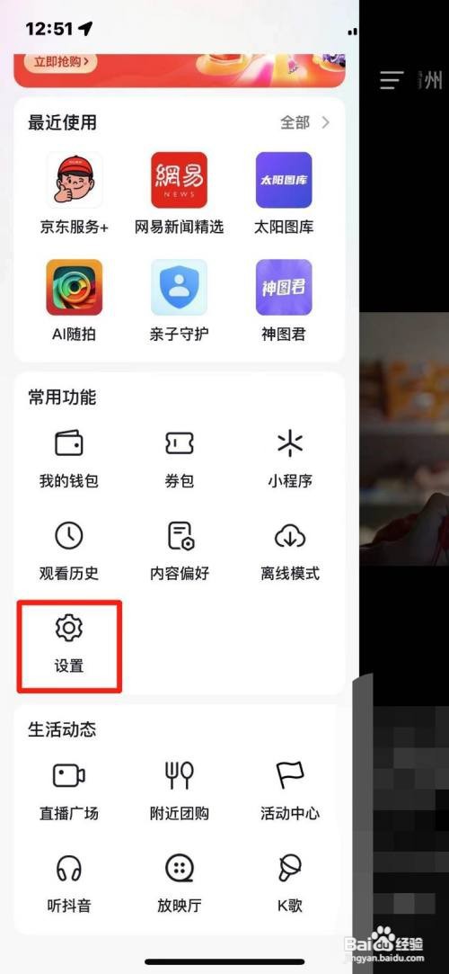 抖音如何屏蔽陌生人不友好信息？