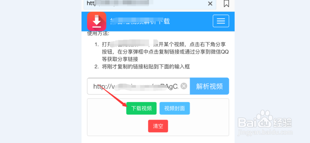 iPhone手机 抖音如何下载无水印的视频短视频