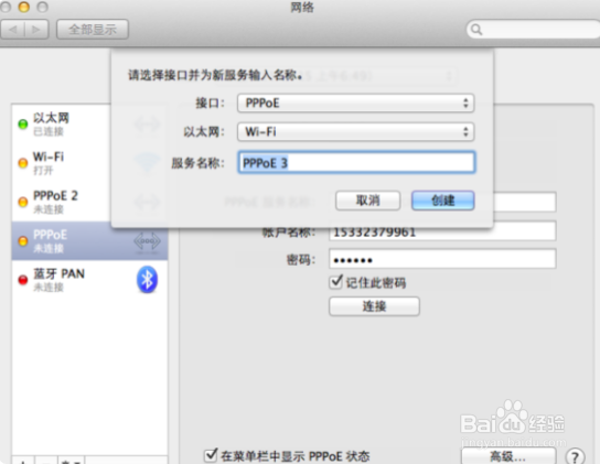 macbook无法跳转校园网