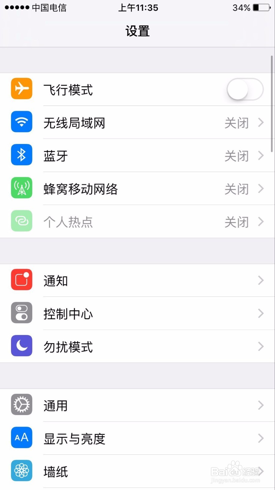苹果手机如何消除黑名单中的电话