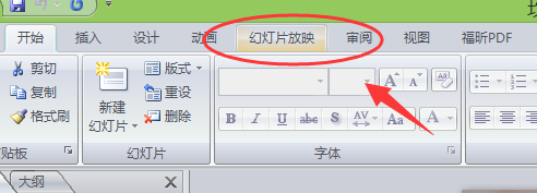 ppt演示文稿如何隐藏幻灯片