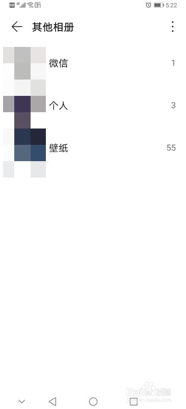 华为手机如何隐藏相册