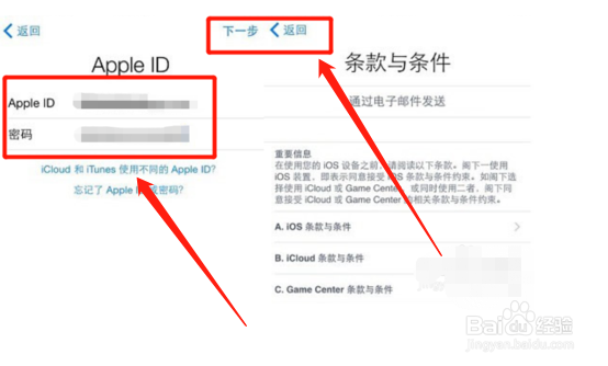 日版iphonex怎么激活