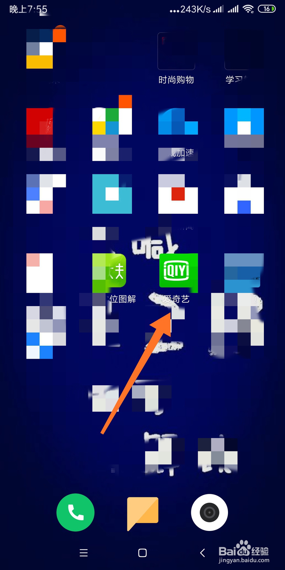 爱奇艺APP钱包添加绑定银行卡的方法