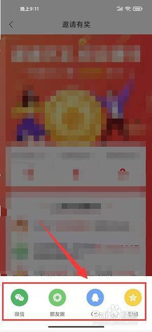 奇热免费小说app怎样邀请好友赚金币？
