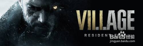 生化危机8BOSS怎么打