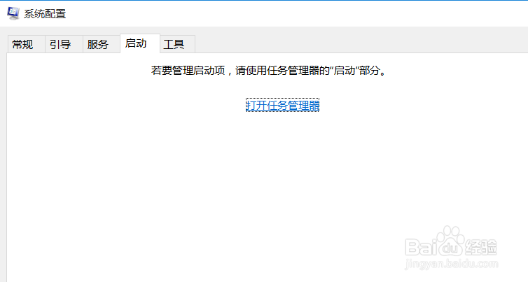 WIN10如何去除开机启动项