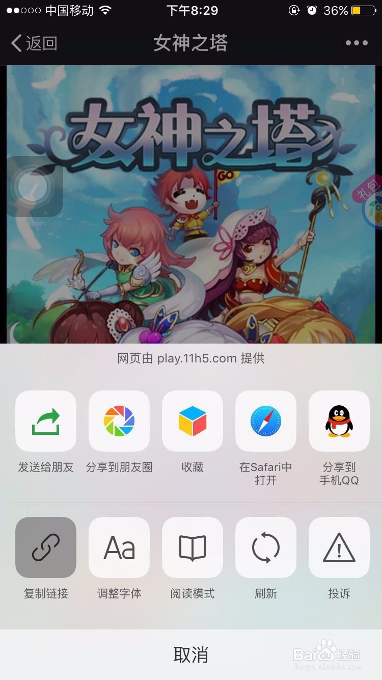 女神之塔怎么在电脑上玩