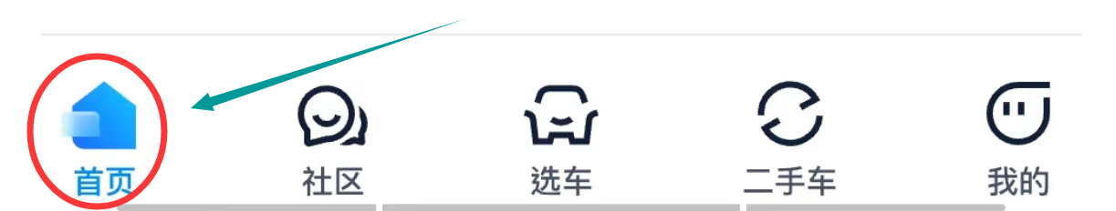 汽车之家APP怎么进入限时大促