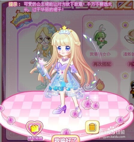 奥比岛公主奇缘之睡美人全S级攻略