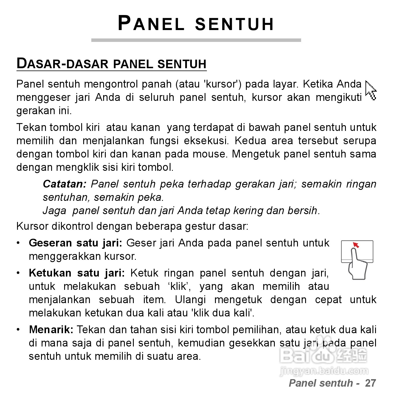 捷威Gateway VG50HC笔记本电脑使用说明书:[72]