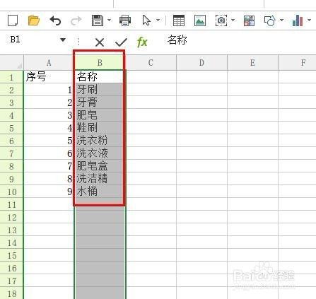 Excel怎样进行数据筛选