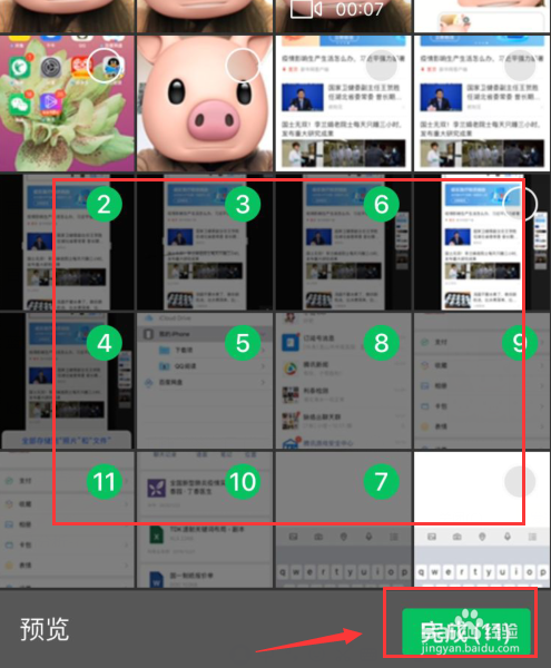 iphonexr怎么截长图片
