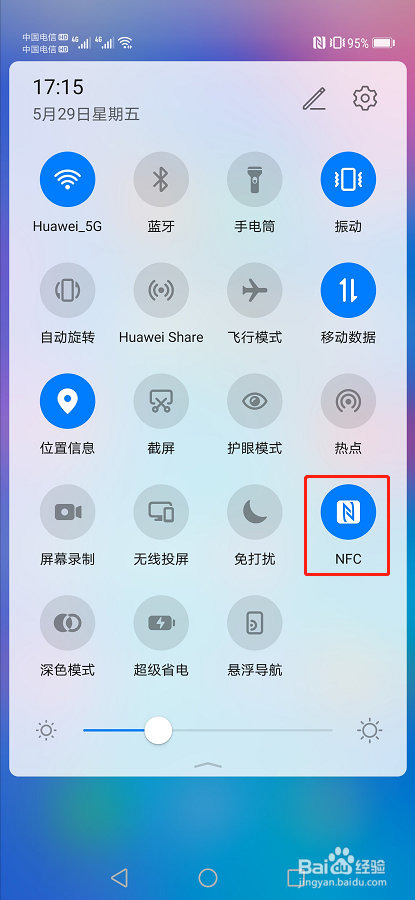 手机微信如何开启NFC功能