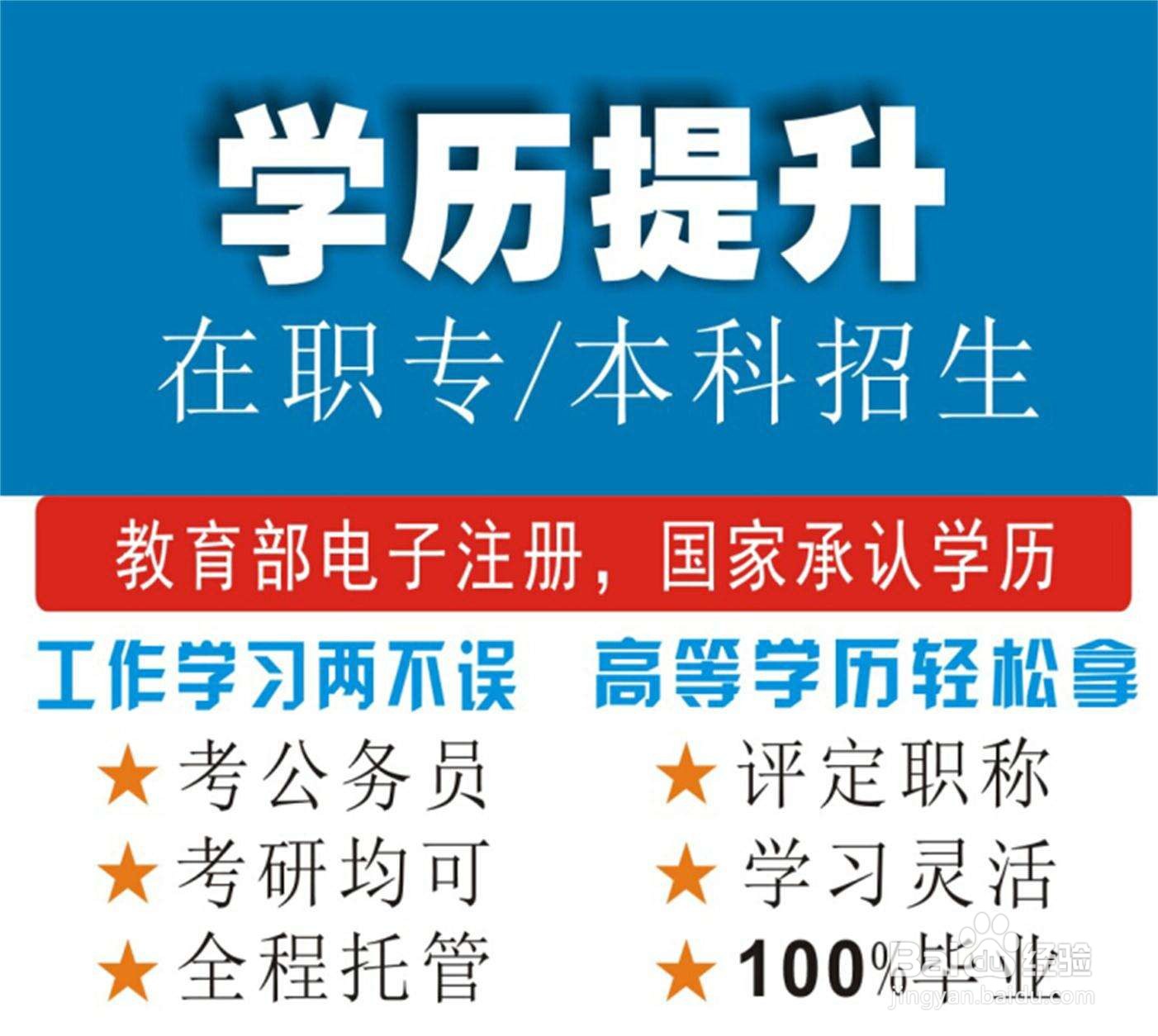 成人高考是什么有哪些形式