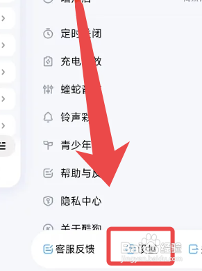 酷狗音乐怎么开启流量消耗提醒