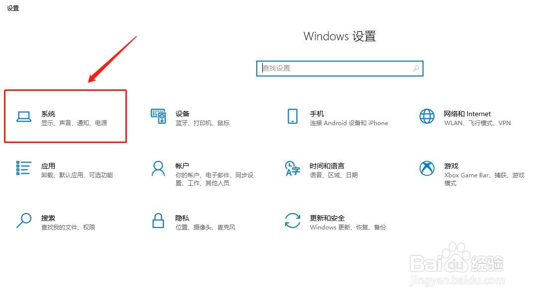 怎么让windows系统不进入睡眠模式？