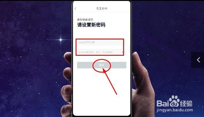 百度网盘如何修改登录密码
