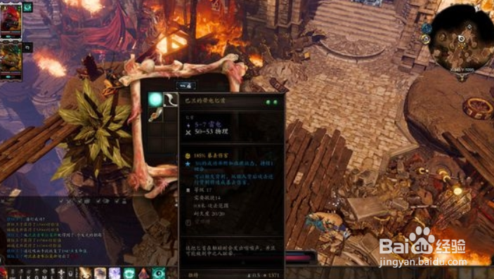 神界原罪2装备怎么升级