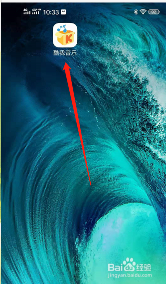 酷我音乐如何打开运营商网络自动获取歌手写真？