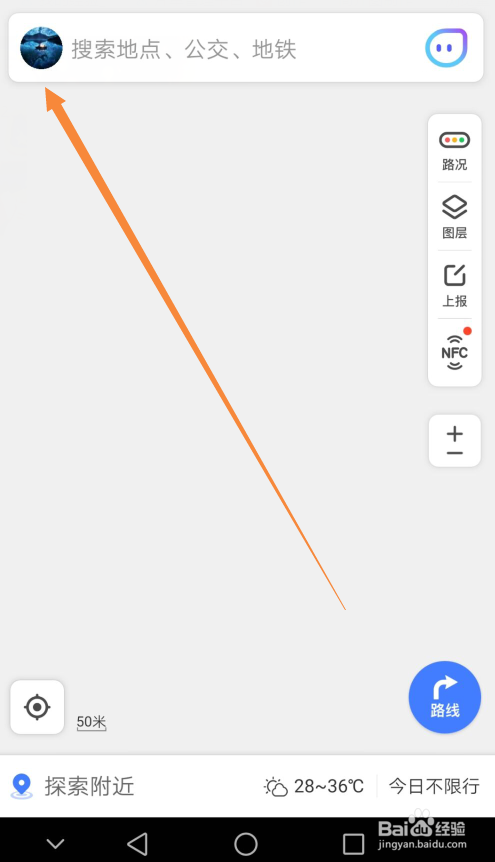 腾讯地图怎么开启导航悬浮窗