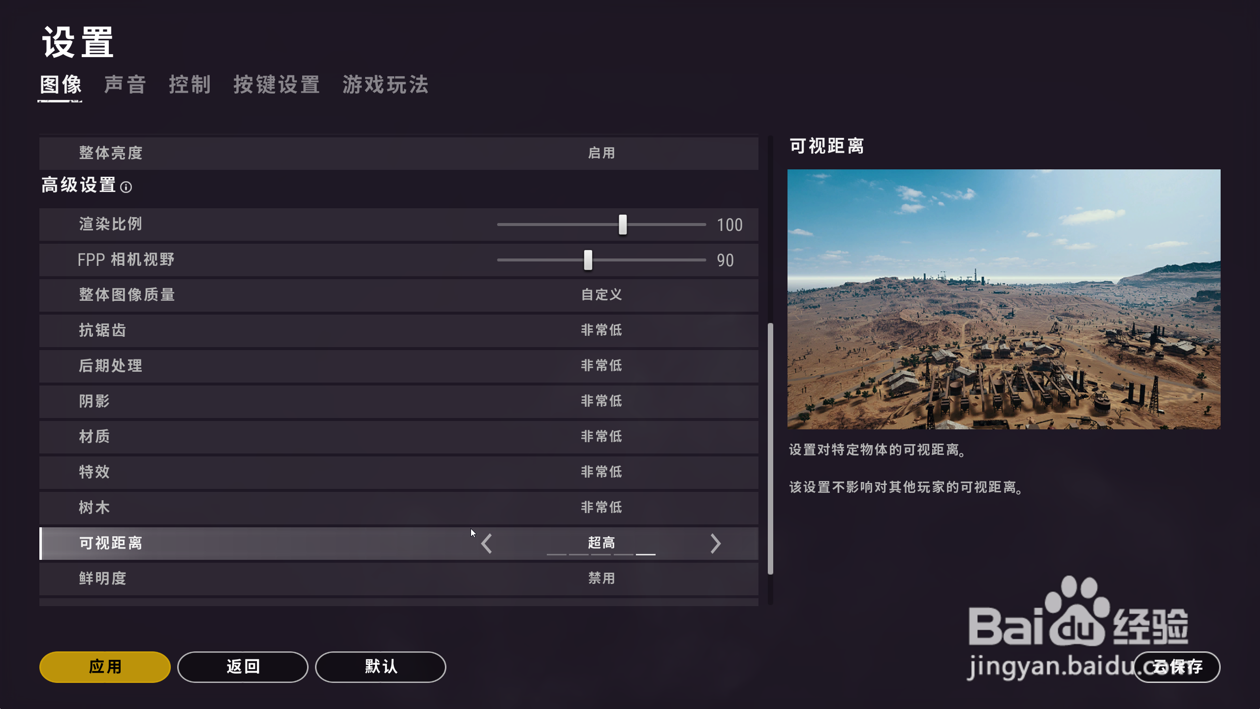 电脑配置低不能玩绝地求生很卡怎么办？